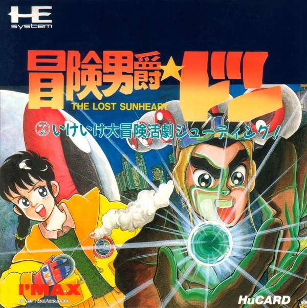 Bouken Danshaku Don: The Lost Sunheart box art for PC Engine